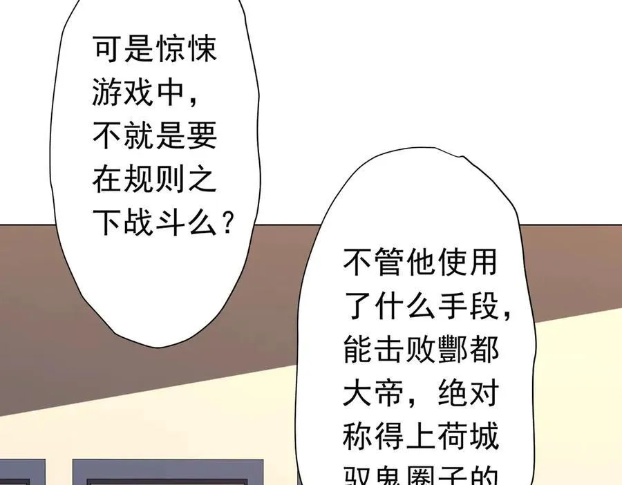 126话 假面之后的黑暗！ 第35页