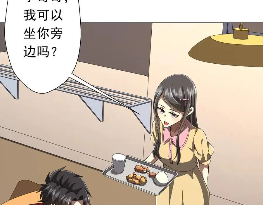 126话 假面之后的黑暗！ 第38页
