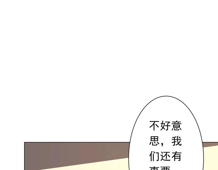 126话 假面之后的黑暗！ 第40页