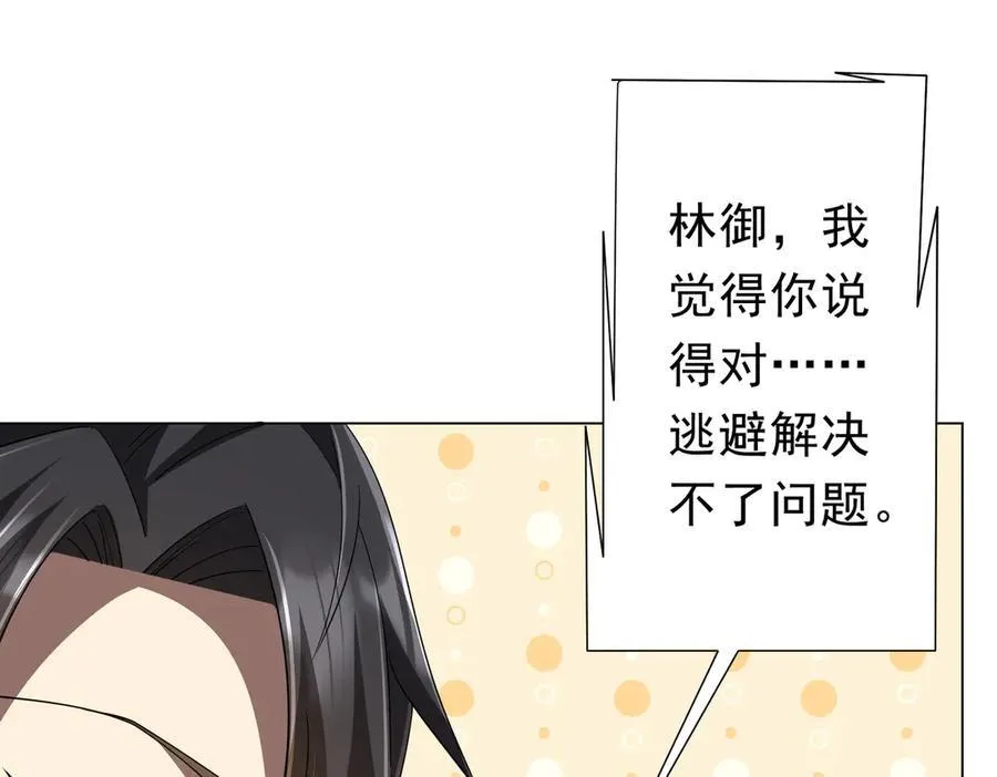 126话 假面之后的黑暗！ 第46页