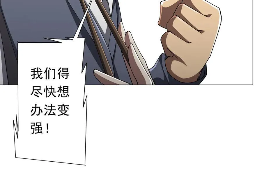 126话 假面之后的黑暗！ 第48页