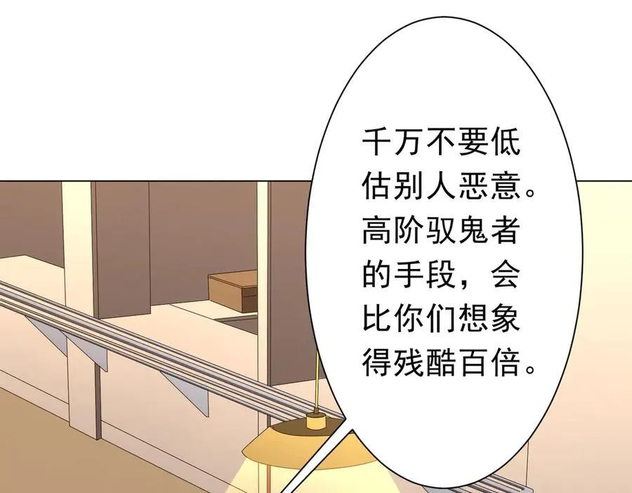 126话 假面之后的黑暗！ 第55页