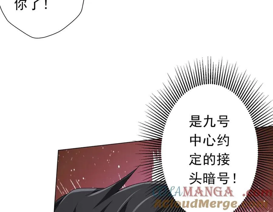 126话 假面之后的黑暗！ 第61页