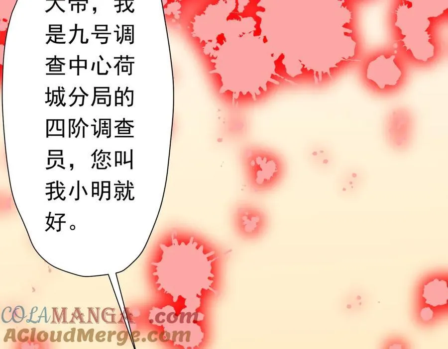126话 假面之后的黑暗！ 第65页
