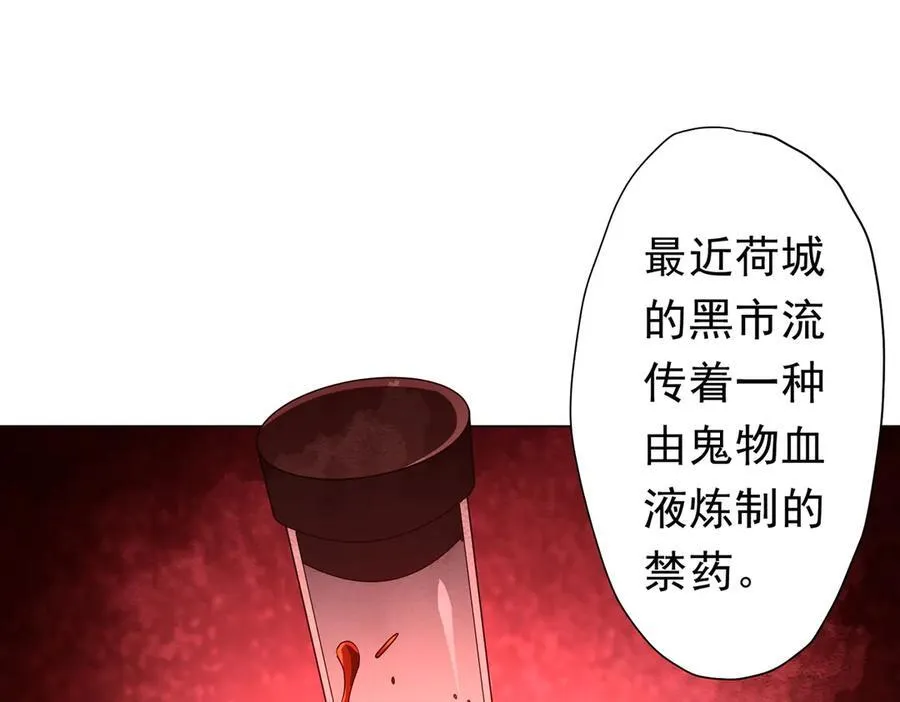 126话 假面之后的黑暗！ 第72页
