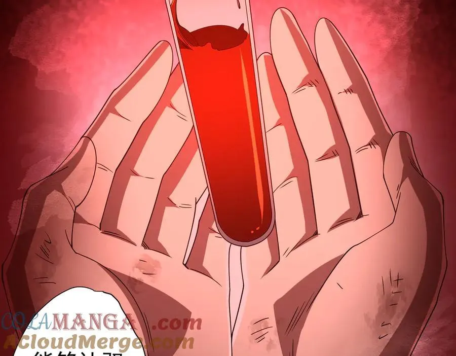 126话 假面之后的黑暗！ 第73页