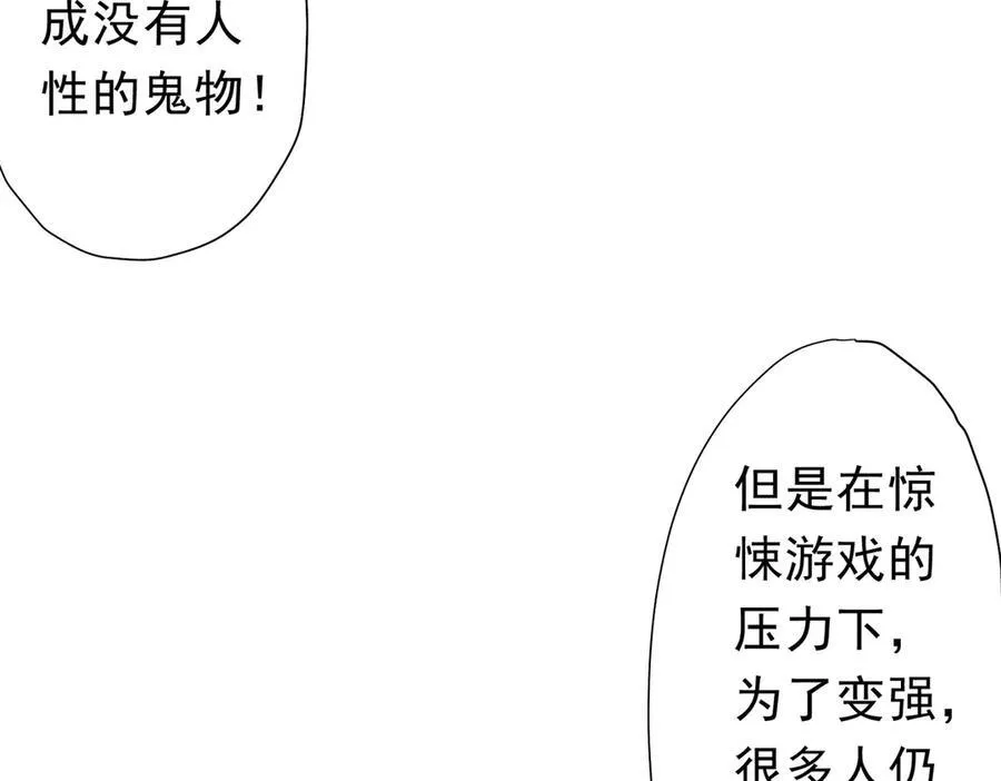 126话 假面之后的黑暗！ 第79页