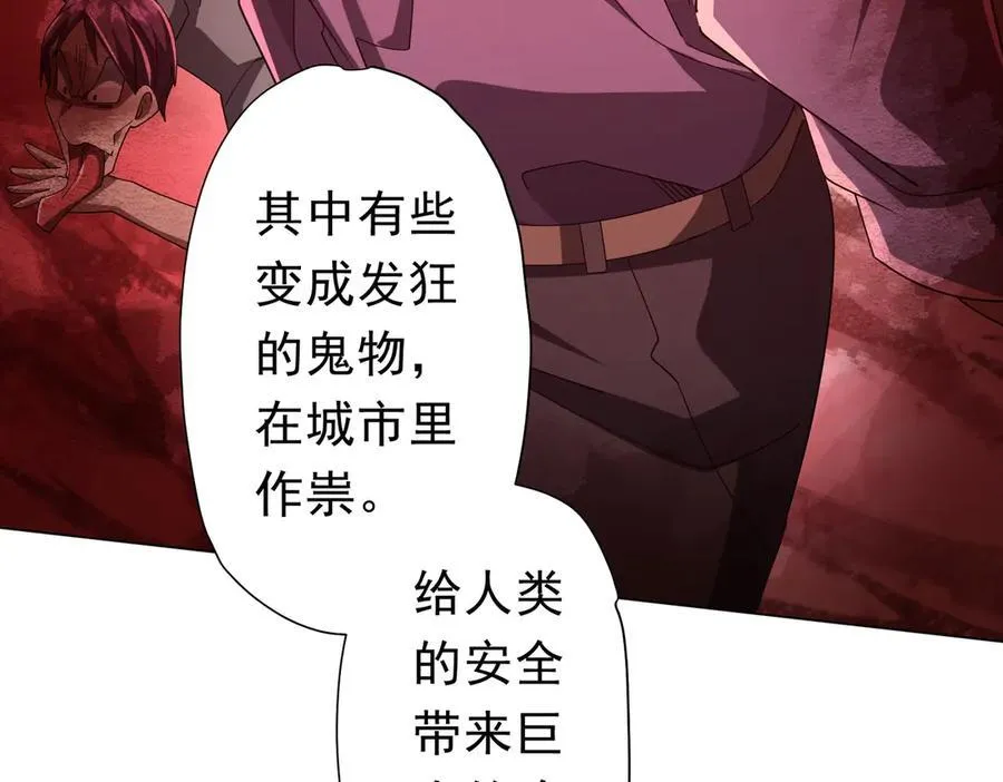 126话 假面之后的黑暗！ 第82页