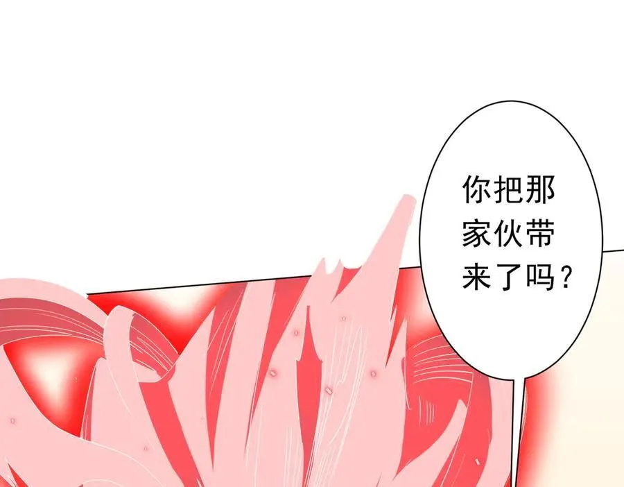 126话 假面之后的黑暗！ 第86页
