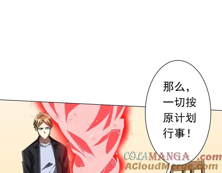 126话 假面之后的黑暗！ 第89页