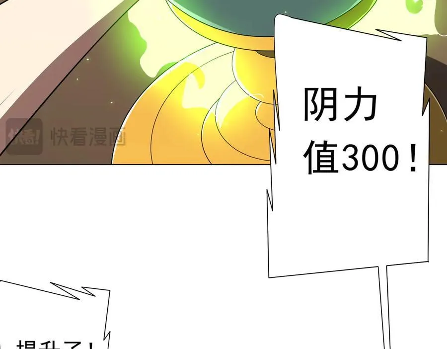 126话 假面之后的黑暗！ 第96页