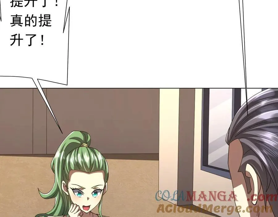 126话 假面之后的黑暗！ 第97页