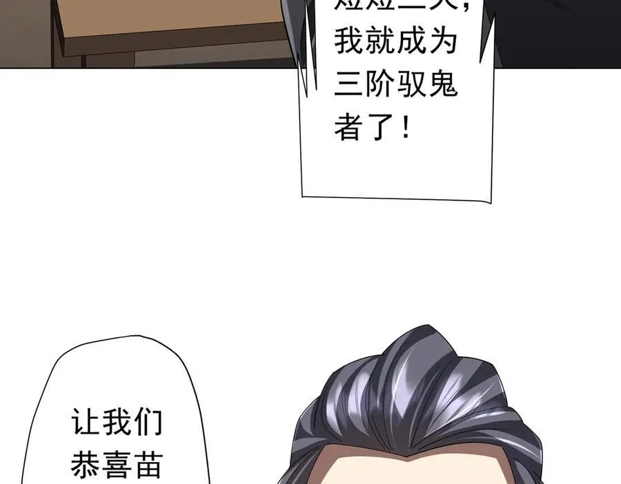 126话 假面之后的黑暗！ 第99页
