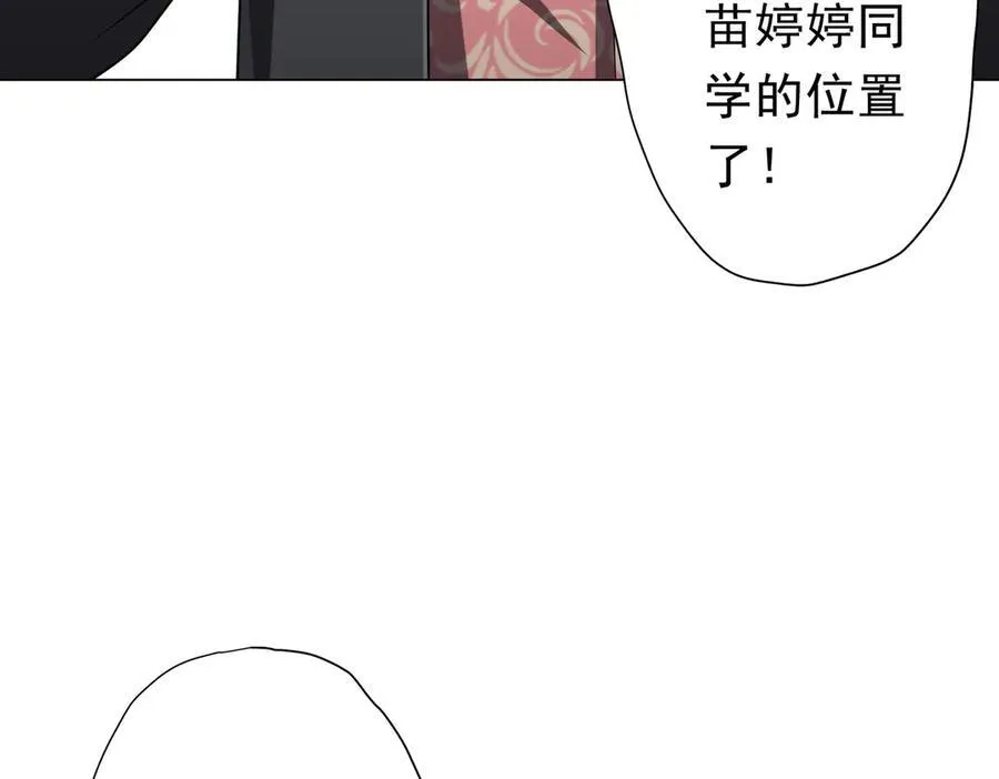 126话 假面之后的黑暗！ 第102页