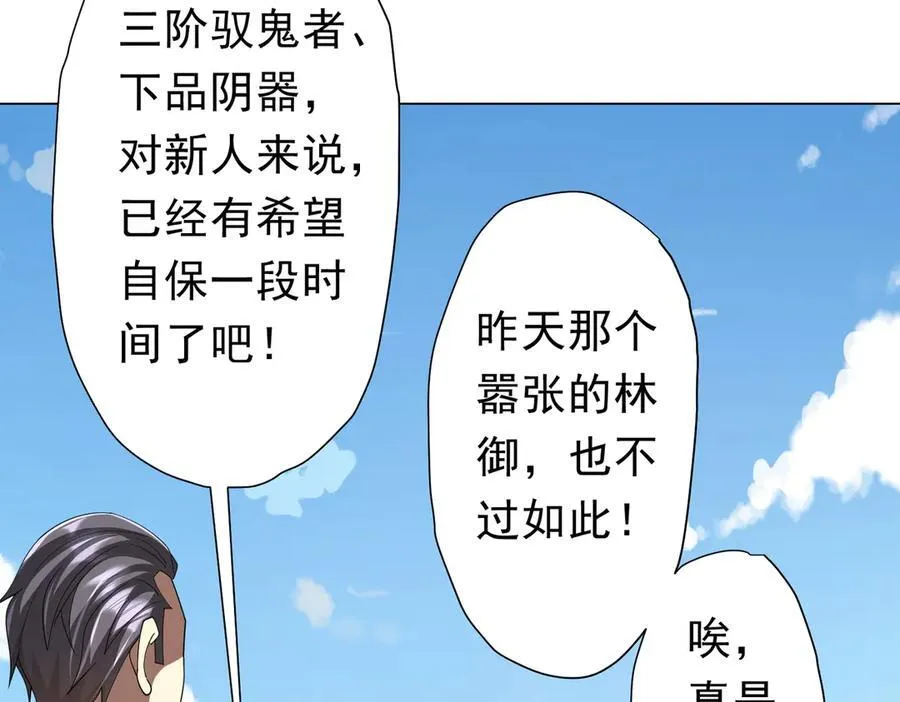 126话 假面之后的黑暗！ 第103页
