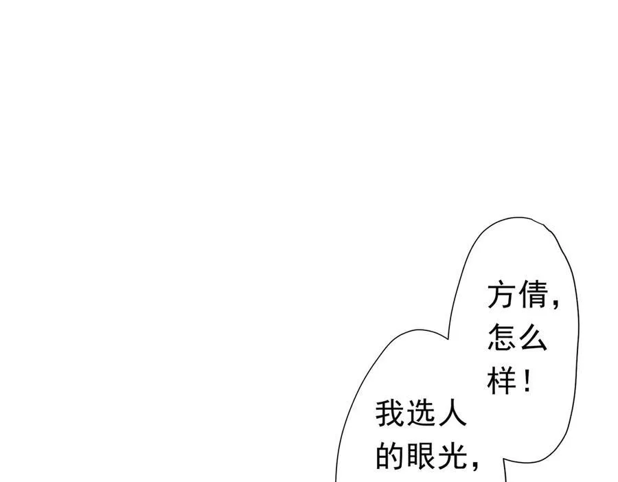 126话 假面之后的黑暗！ 第106页