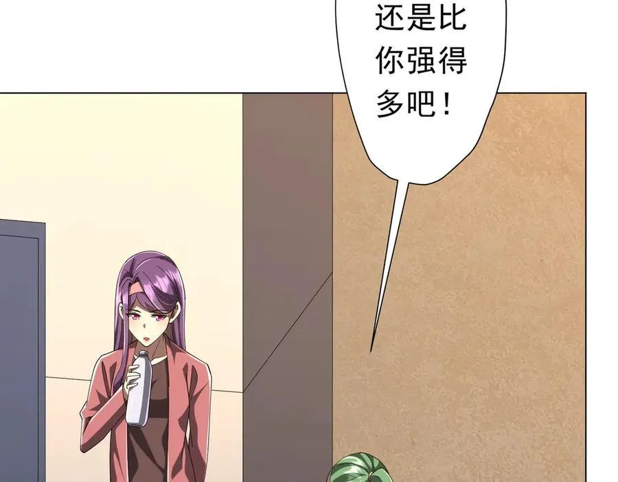 126话 假面之后的黑暗！ 第107页
