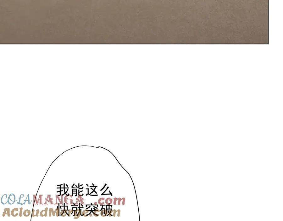126话 假面之后的黑暗！ 第109页
