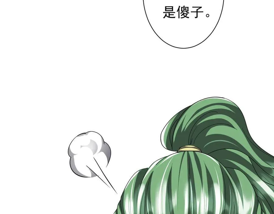 126话 假面之后的黑暗！ 第112页