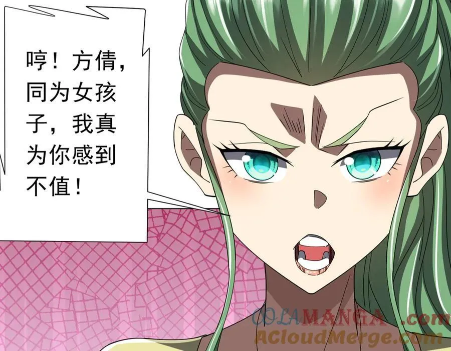126话 假面之后的黑暗！ 第113页