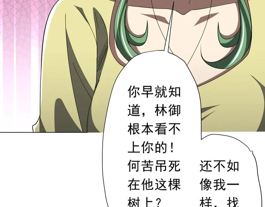 126话 假面之后的黑暗！ 第114页