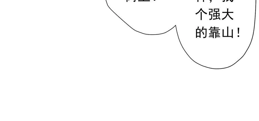 126话 假面之后的黑暗！ 第115页