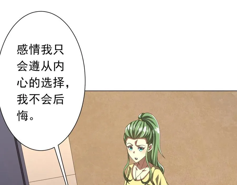 126话 假面之后的黑暗！ 第116页