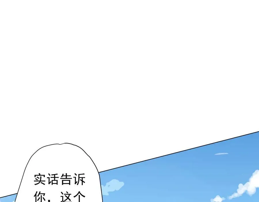 126话 假面之后的黑暗！ 第122页