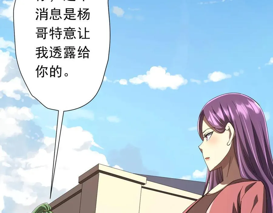 126话 假面之后的黑暗！ 第123页