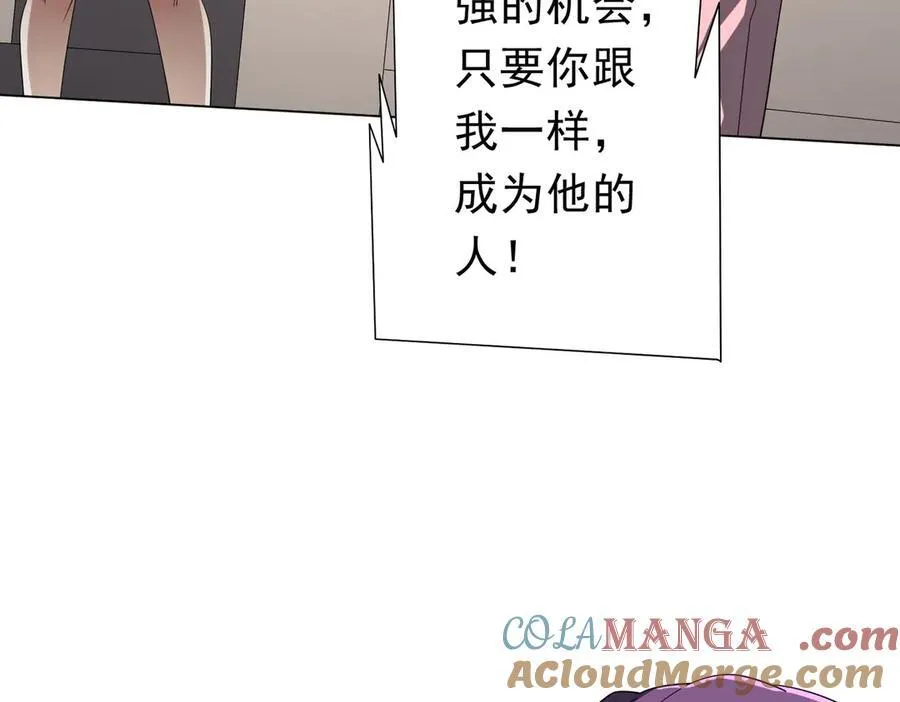 126话 假面之后的黑暗！ 第125页