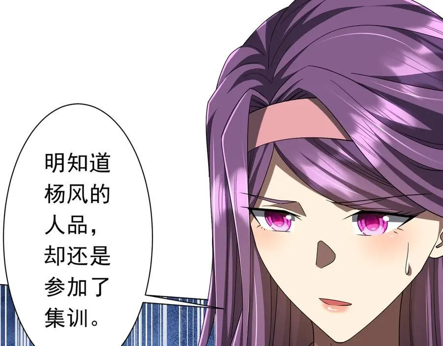 126话 假面之后的黑暗！ 第126页