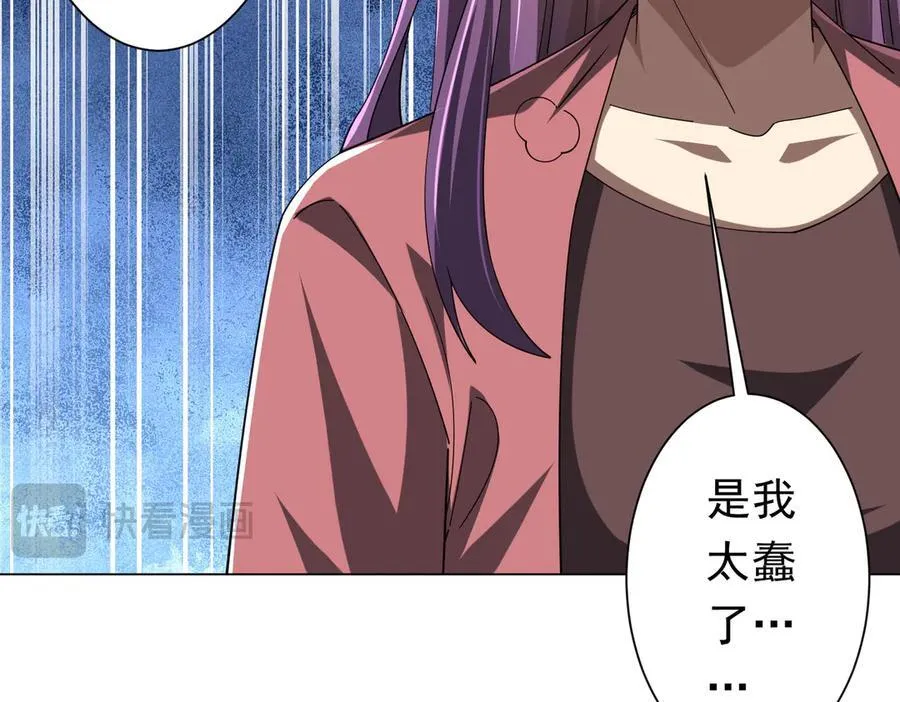 126话 假面之后的黑暗！ 第127页