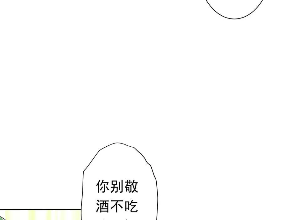126话 假面之后的黑暗！ 第128页