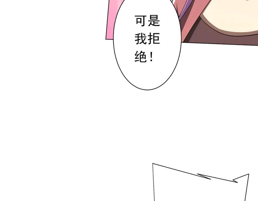 126话 假面之后的黑暗！ 第131页
