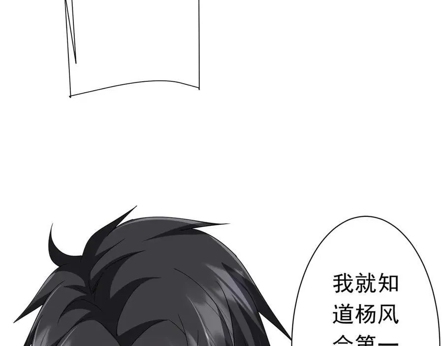126话 假面之后的黑暗！ 第147页