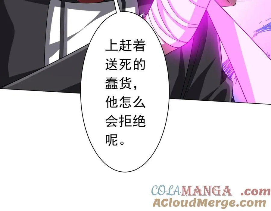 126话 假面之后的黑暗！ 第149页