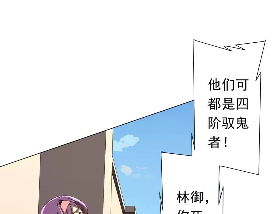 126话 假面之后的黑暗！ 第167页