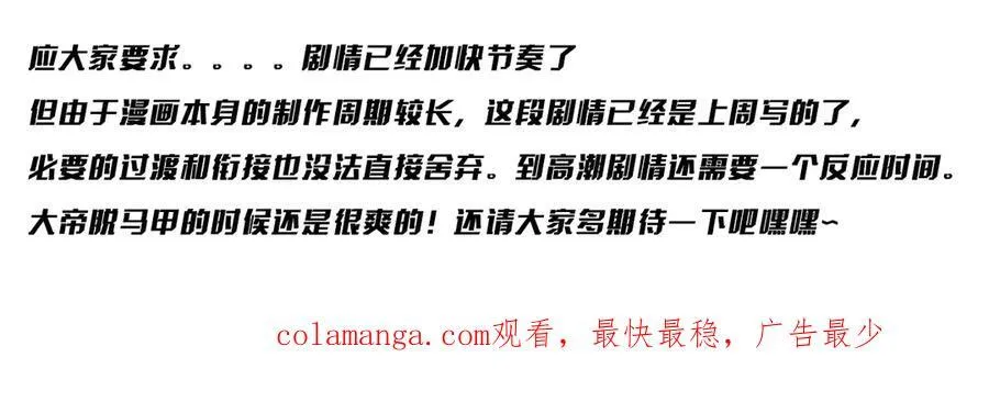 126话 假面之后的黑暗！ 第178页
