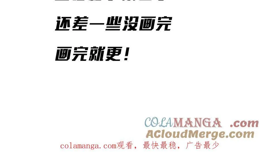 画完就更 第2页