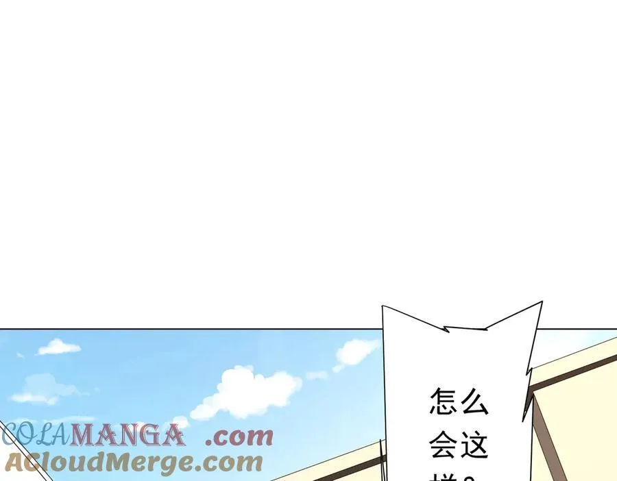 第127话 落入陷阱！ 第5页