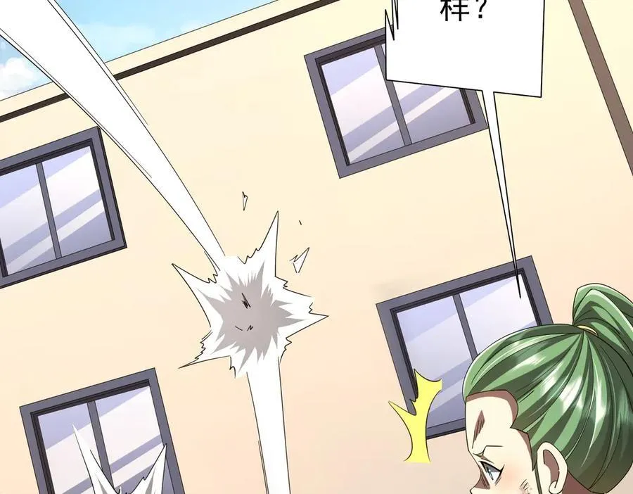 第127话 落入陷阱！ 第6页