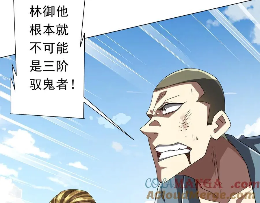第127话 落入陷阱！ 第9页