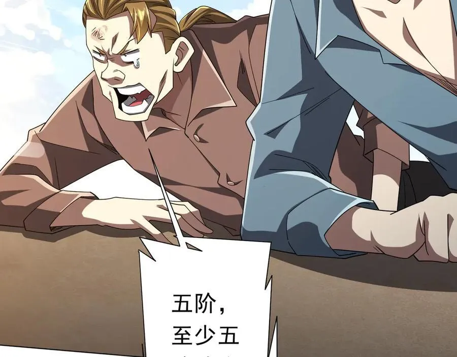 第127话 落入陷阱！ 第10页