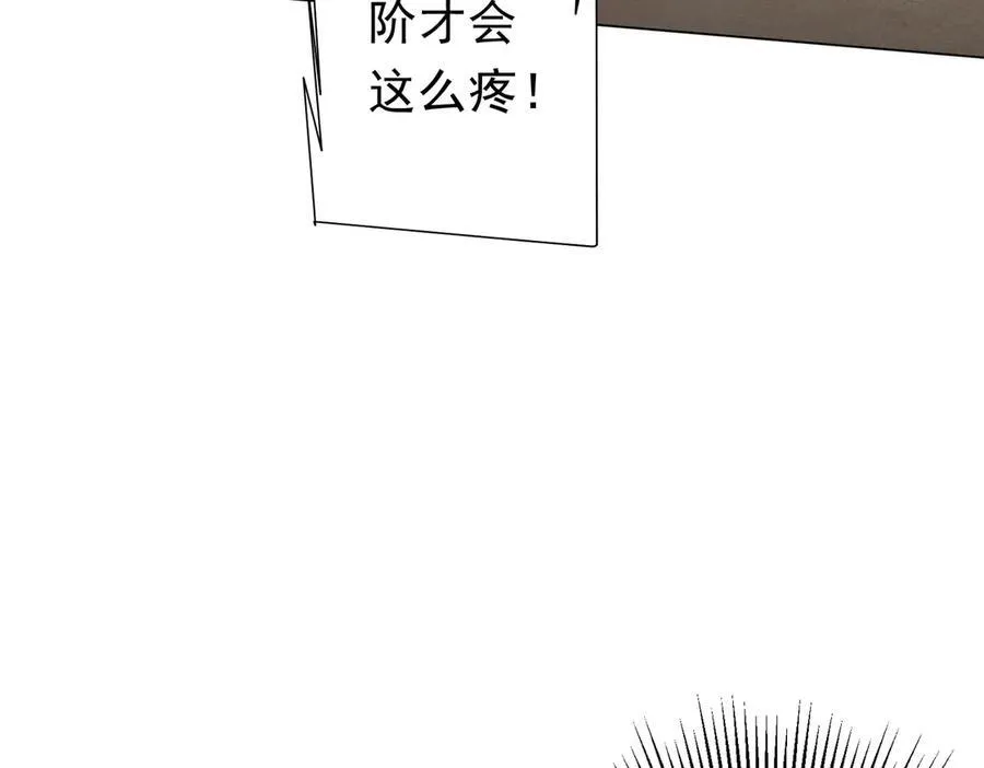 第127话 落入陷阱！ 第11页