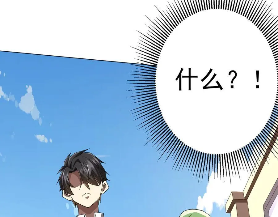 第127话 落入陷阱！ 第12页