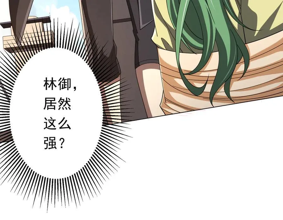 第127话 落入陷阱！ 第14页