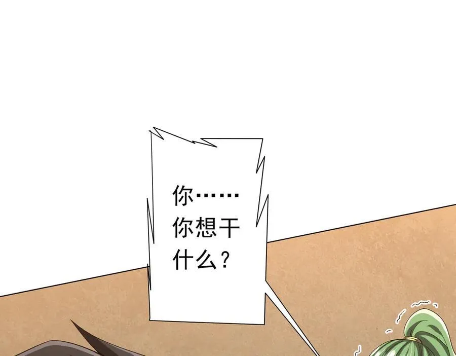 第127话 落入陷阱！ 第15页