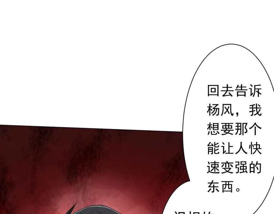 第127话 落入陷阱！ 第18页