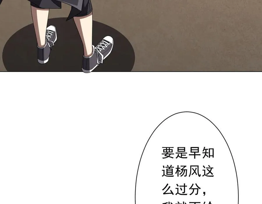 第127话 落入陷阱！ 第24页