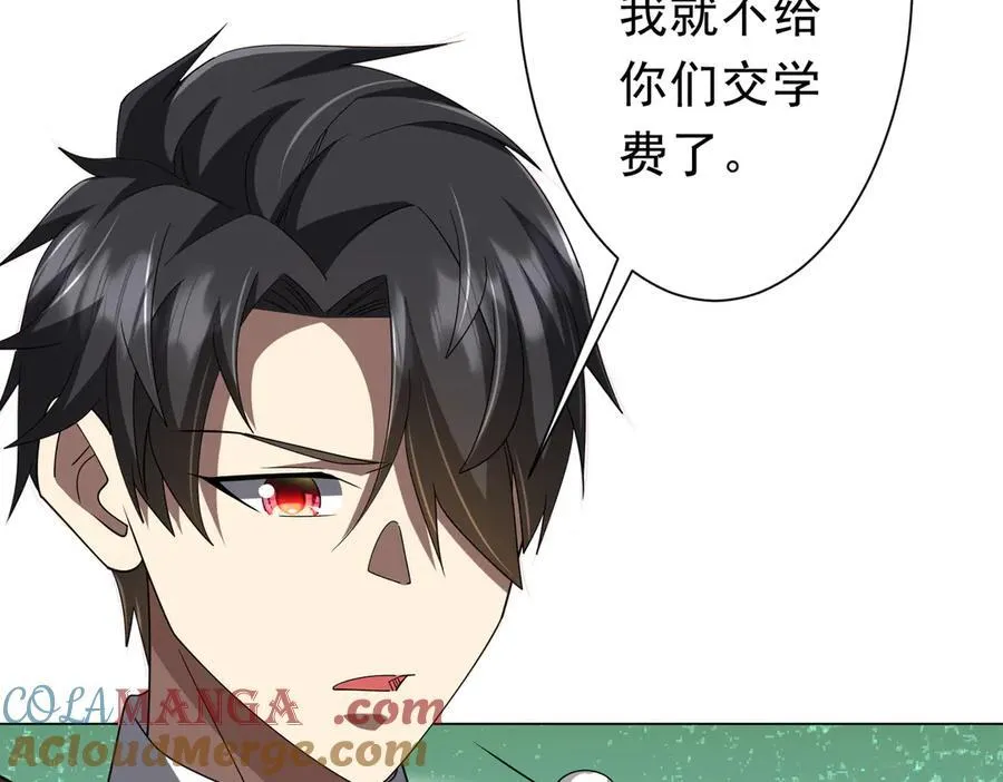 第127话 落入陷阱！ 第25页